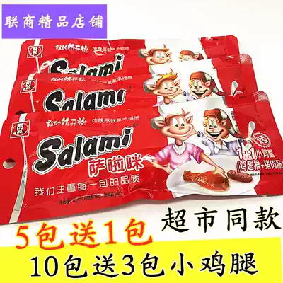 Salami chicken legs grilled pork sausage 1 1 chicken legs German roasted casual snack meat 28g