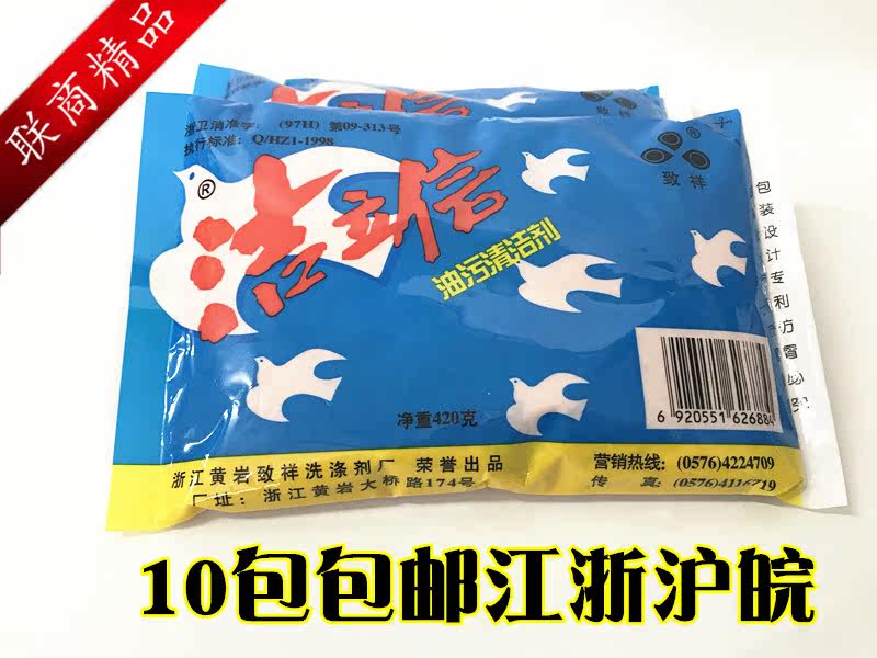 Huangyan Jie Lixin oil cleaner hand washing sand to oil king hand washing cream hand washing powder 10 bags Jiangsu, Zhejiang, Shanghai and Anhui
