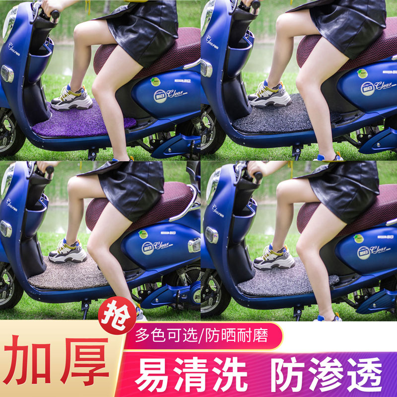 Electric battery car pad motorcycle foot pad pedal pedal foot pad