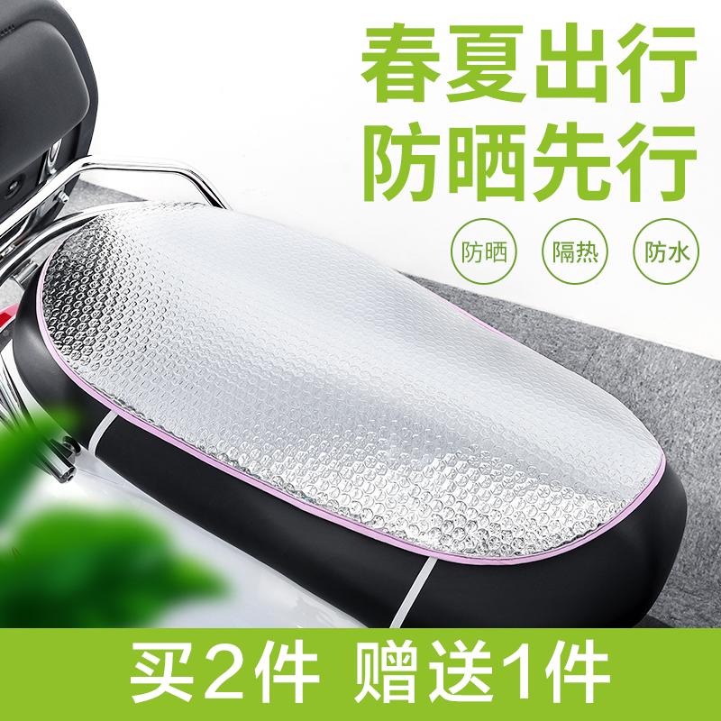 Electric vehicle sun protection seat cover Electric car seat cover locomotive insulation seat coat summer general waterproof