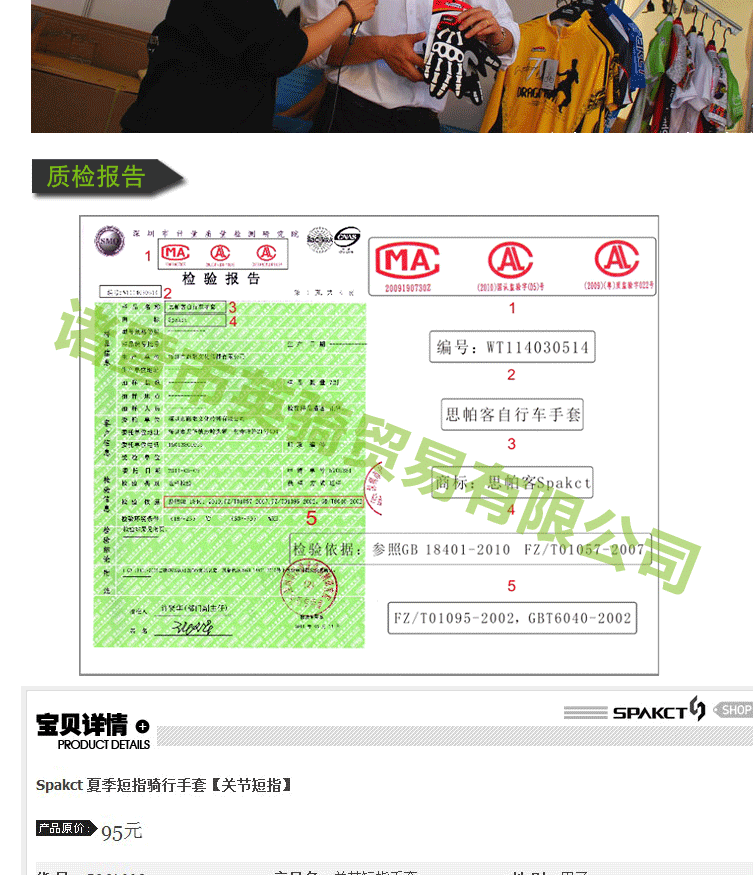 Gants de cyclisme mixte SPAKCT - Ref 2242212 Image 11