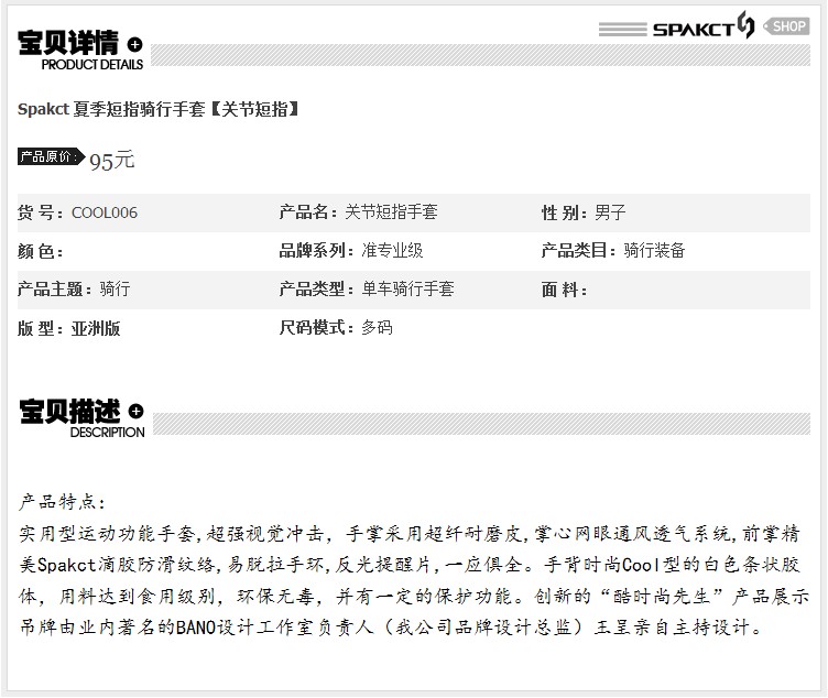 Gants de cyclisme mixte SPAKCT - Ref 2242212 Image 13