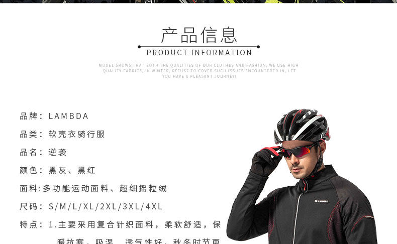 Vêtement cyclisme homme LAMBDA - Ref 2213843 Image 28