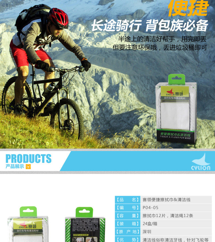 Outils pour vélo CYLION - Ref 2281326 Image 4