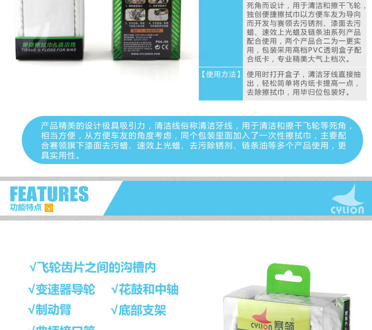 Outils pour vélo CYLION - Ref 2281326 Image 5