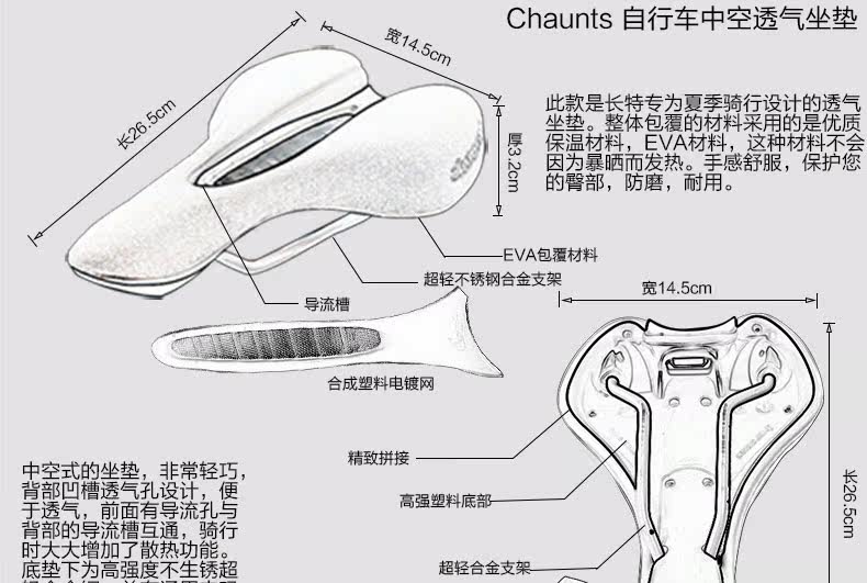 Selle de vélo Mountain Bike CHAUNTS - Ref 2351432 Image 8