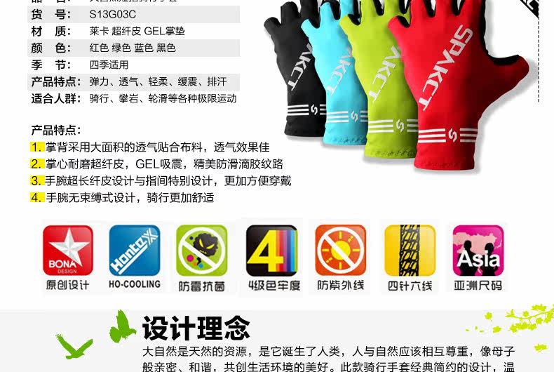 Gants de cyclisme mixte SPAKCT - Ref 2243961 Image 8