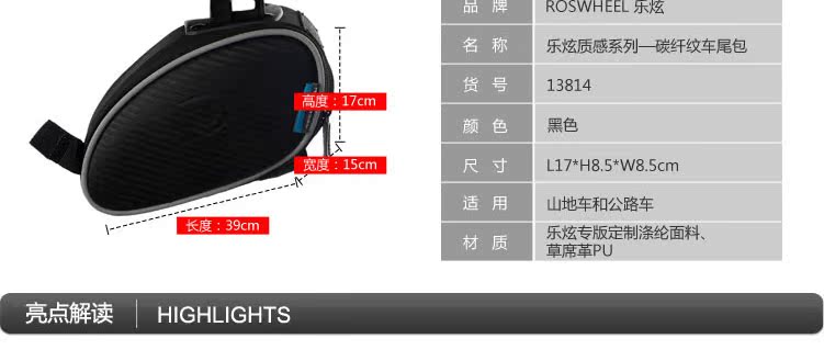 Sacoche pour vélo mixte ROSWHEEL - Ref 2233009 Image 7