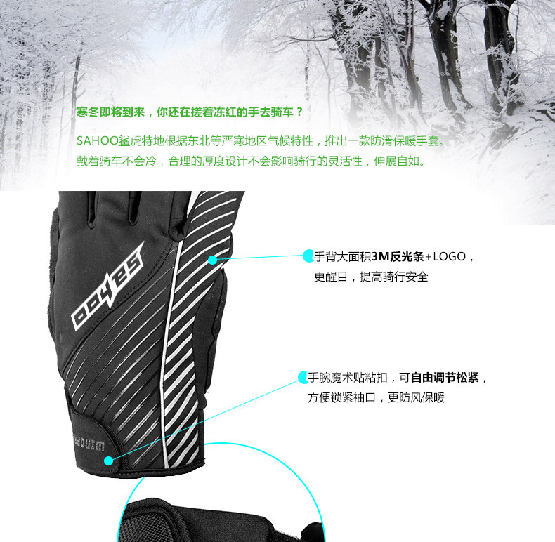 Gants de cyclisme mixte SAHOO - Ref 2247360 Image 10