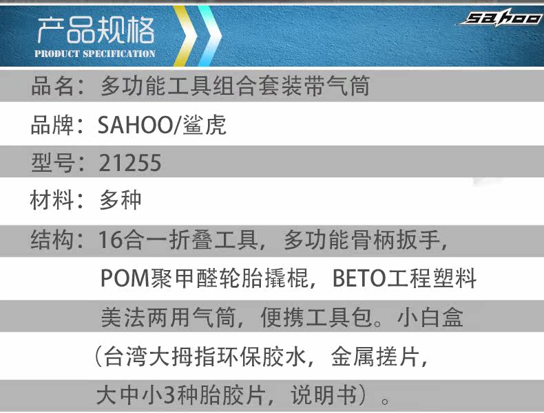 Clé pour réparation vélo SAHOO - Ref 2302592 Image 5