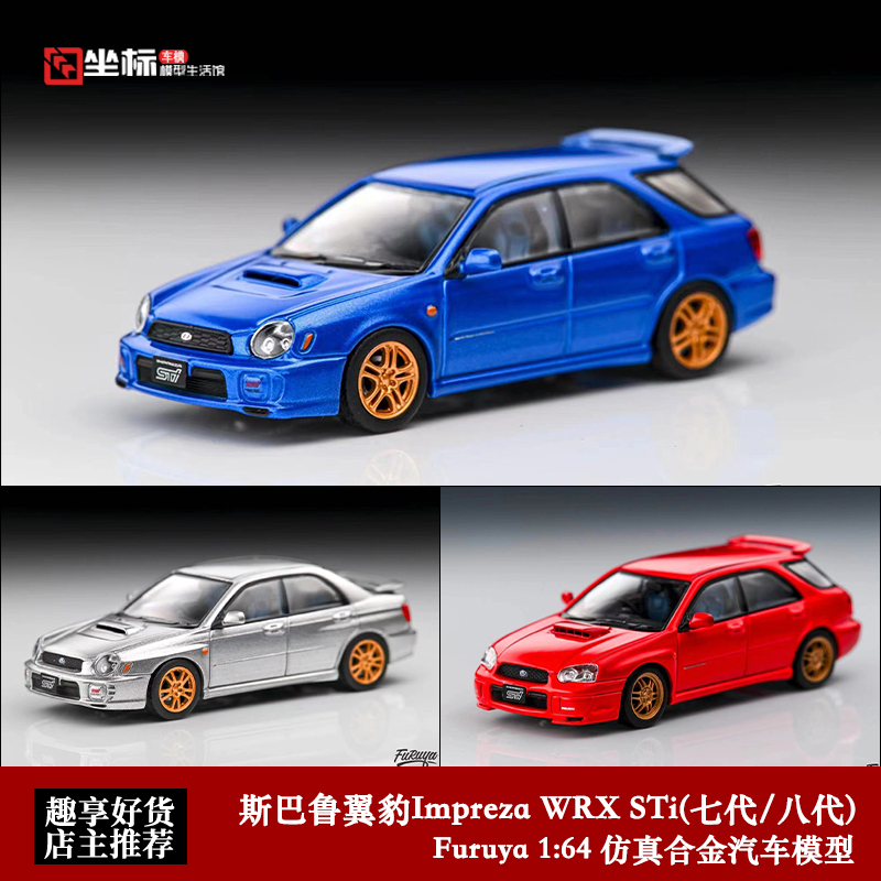 Furuya 1:64 Subaru Impreza Wrx Sti 8Th Generation Alloy Car Model