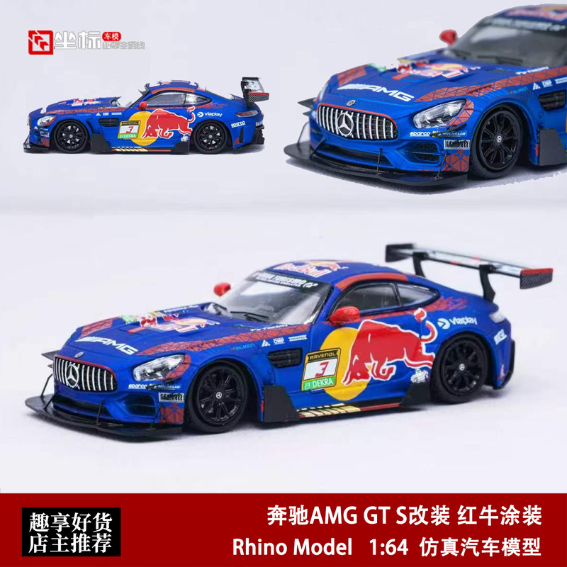 Mercedes-Benz Amg Gt S Modified Version Verstappen Red Bull Livery Racing Car Rm 1:64 Alloy Car Model Mercedes-Benz Amg Gt S Modified Version Verstappen Red Bull Livery Racing Car Rm 1:64 Alloy Car Model