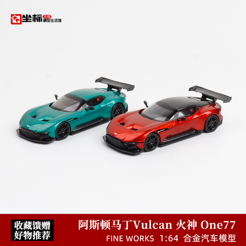 Fine Works 1:64 Fw Aston Martin Vulcan Vulcan One77 Openable Alloy Car Model Green