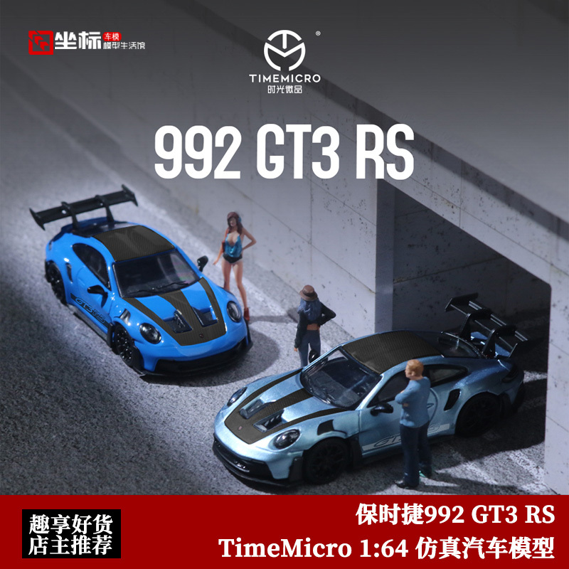 Collectible Porsche 911 992 Gt3 Rs Supercar Glacier Blue Tm 1:64 Scale Alloy Car Model