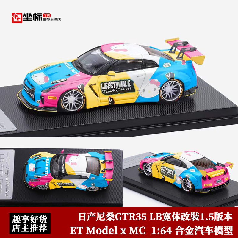 Mc 1:64 Nissan Gtr R35 lb Wide Body Modified Hello Kitty Cat Alloy Car Model