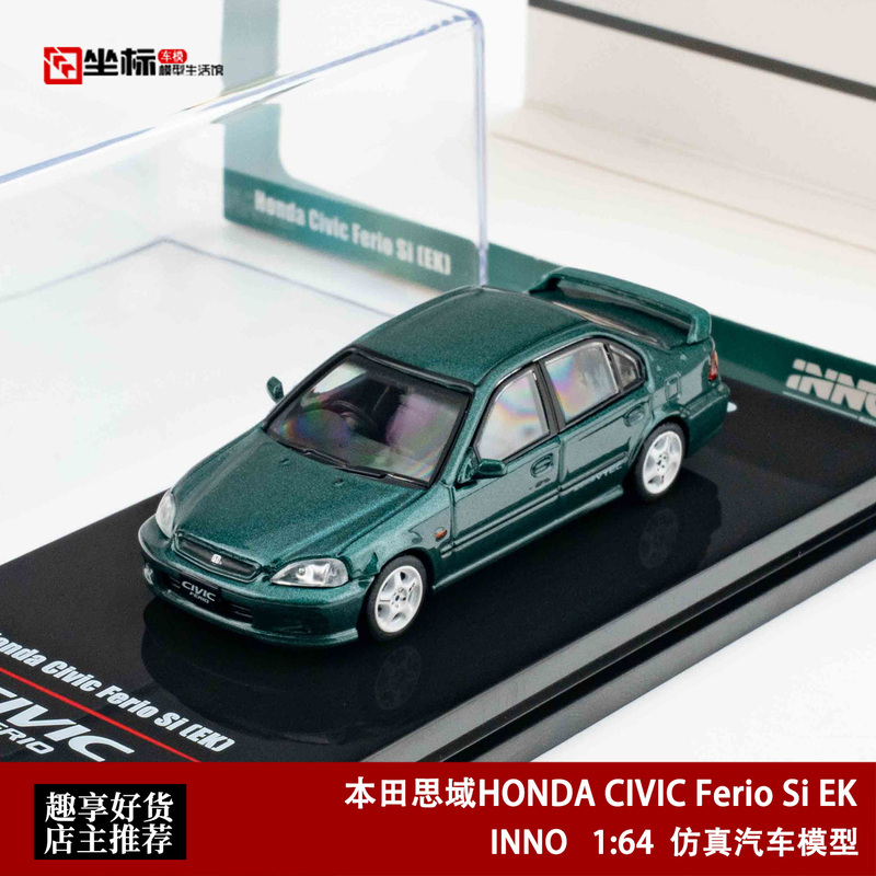 Inno 1:64 Honda Civic Honda Civic Ferio Si Ek Simulation Alloy Car Model Green Inno 1:64 Honda Civic Honda Civic Ferio Si Ek Simulation Alloy Car Model Green