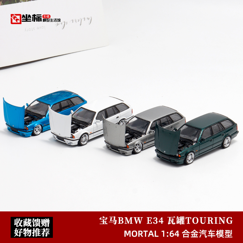 Limited Edition Bmw E34 Touring 5 Series Estate Mortal 1:64 Alloy Openable Car Model Limited Edition Bmw E34 Touring 5 Series Estate Mortal 1:64 Alloy Openable Car Model