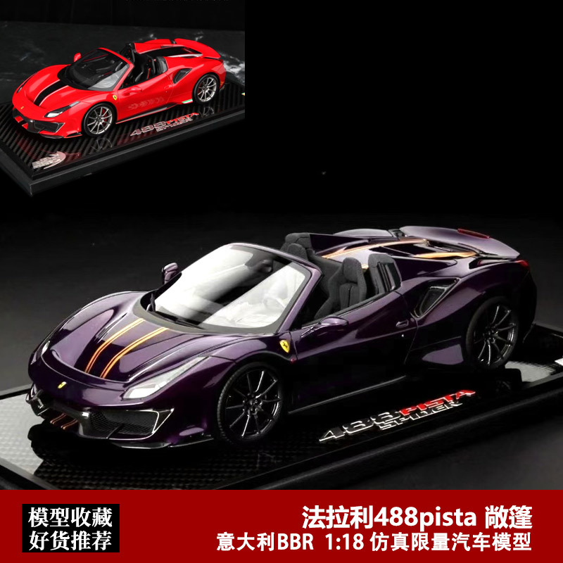 Bbr Limited Edition 1:18 Hong Kong Purple Ferrari 488 Pista Convertible Sports Car Simulation Model
