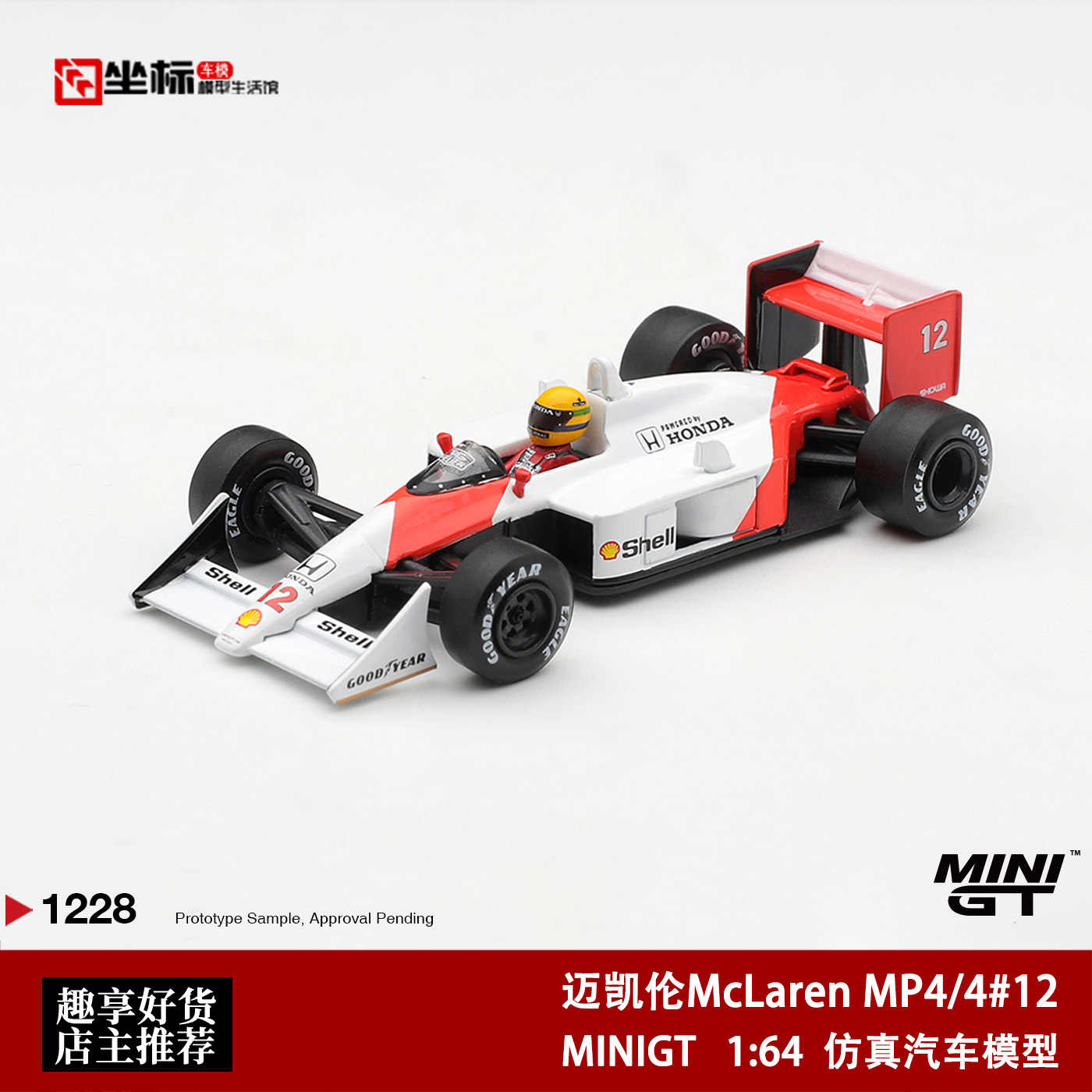 TSMMODEL 1/43マクラーレンMP4-12C2011マカオGP3位 1/43 スパーク