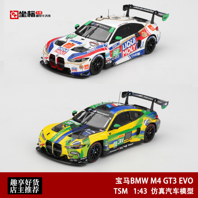 Bmw M4 Gt3 Evo Wrt Endurance Race Turner Racing Tsm 1:43 Simulation Car Model