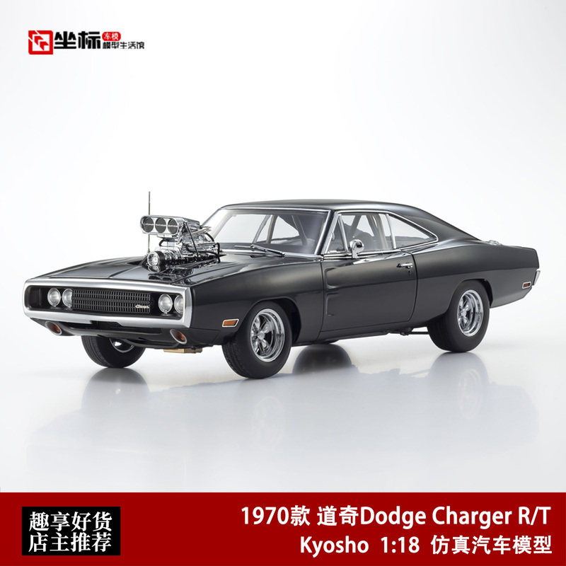 1970 Dodge Charger R/T Fast and Furious Kyosho 1:18 Alloy Full Function Diecast Model