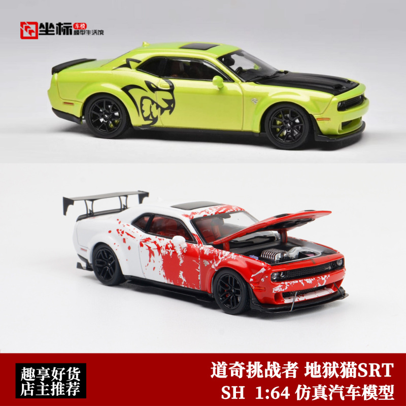Sh 1:64 Dodge Challenger Hellcat Srt Hellcat Double Hole Large Spoiler Openable Alloy Car Model