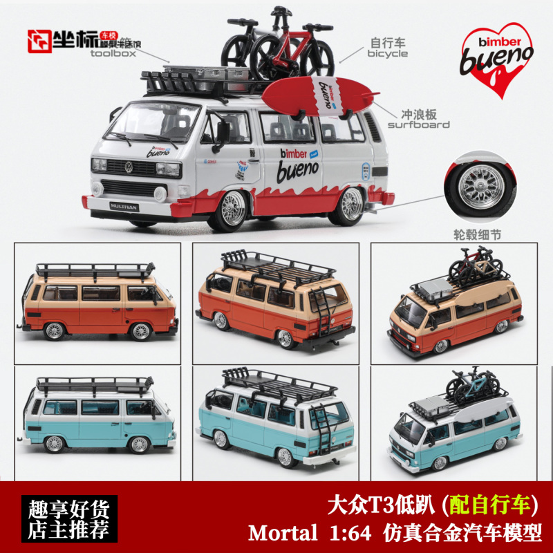 Mortal 1:64 Volkswagen T3 Van Camper Bus Travel Edition Bbs Wheels Low Profile Alloy Car Model Mortal 1:64 Volkswagen T3 Van Camper Bus Travel Edition Bbs Wheels Low Profile Alloy Car Model