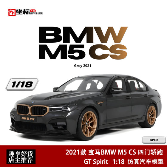 2021 BMW M5 CS four-door coupe GT SPIRIT 1 18 M series resin car model