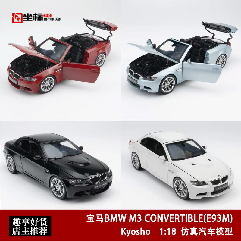 Bmw M3 Convertible E93M Convertible Convertible Top Kyosho 1:18 3 Series Alloy Car Model