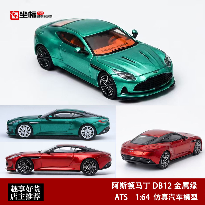Collect Aston Martin Db12 Metallic Green Ats 1:64 Scale Diecast Alloy Car Model