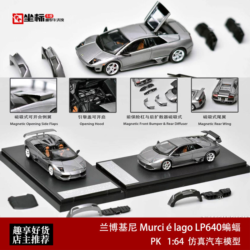 Lamborghini Murciélago Lp640 Bat Chengdu Auto Show Pk 1:64 Alloy Openable Model Car Lamborghini Murciélago Lp640 Bat Chengdu Auto Show Pk 1:64 Alloy Openable Model Car
