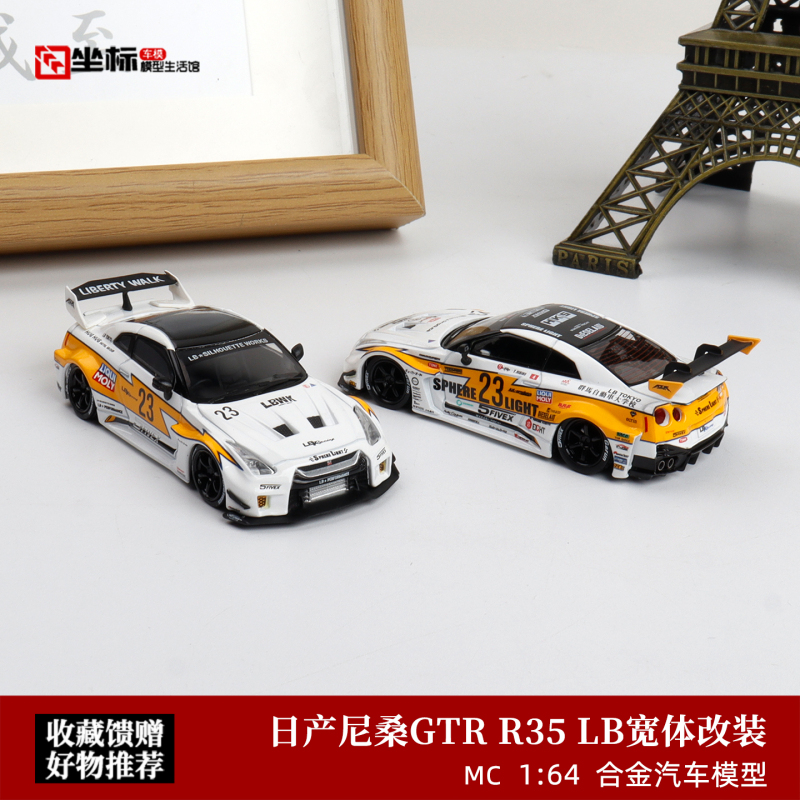 Mc 1:64 Nissan Gt-R R35 lb Wide Body 35Gt-Rr Modified Magic Claw Alloy Car Model