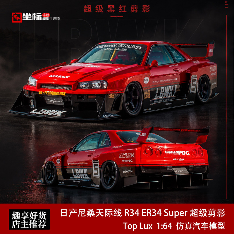 Nissan Skyline R34 Er34 Super Silhouette Adv Tl 1:64 Alloy Car Model Nissan Skyline R34 Er34 Super Silhouette Adv Tl 1:64 Alloy Car Model