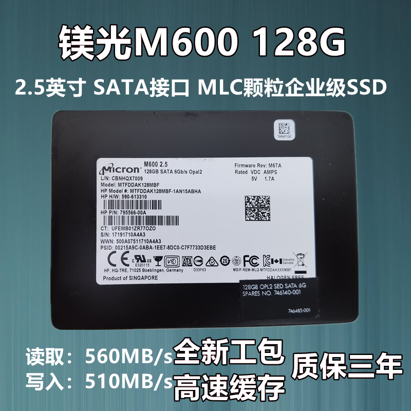 CRUCIAL Spotlight M600 128G 256G sata solid state hard disk SSD 2 5 inch desktop MLC particles