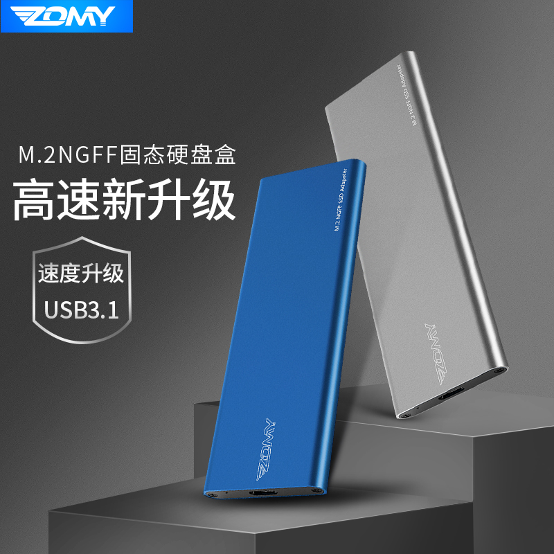 Zomai M 2 external ngff turn type-c universal desktop notebook usb3 1ssd solid-state mobile hard disk box