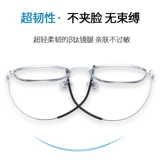 Ультра -светлый чистый титановый -надежные голубые светлые очки мужское излучение