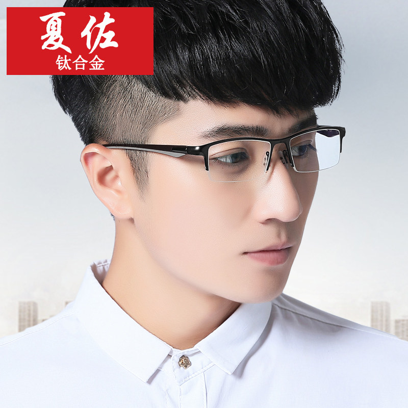 Accessories Nearsightedness Glasses Pure Titanium Alloy Eye Frames Male Half Frame Full Frame Mirror Frame Radiation Blue Light Glasses 9110