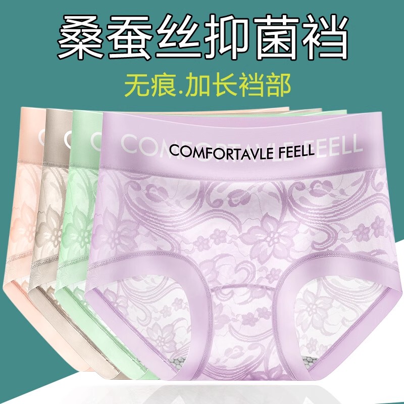 Pure Desire Style Mid-Waist Sexy Lace Panties for Women, Mulberry Silk Extended Crotch, Antibacterial, Breathable, Plus Size Briefs Pure Desire Style Mid-Waist Sexy Lace Panties for Women, Mulberry Silk Extended Crotch, Antibacterial, Breathable, Plus Size Briefs