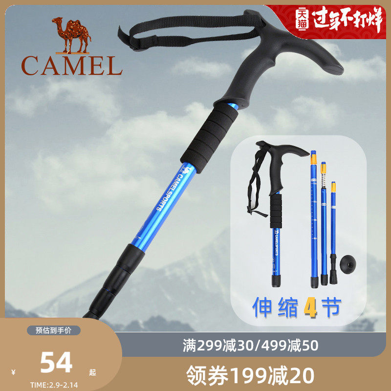Camel trekking pole outdoor multi-functional folding climbing equipment ultra-light telescopic crutches walking stick portable non-slip