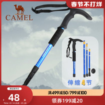 Camel trekking sticks outdoor multi-functional folding climbing equipment ultra-light telescopic crutches crutches portable non-slip