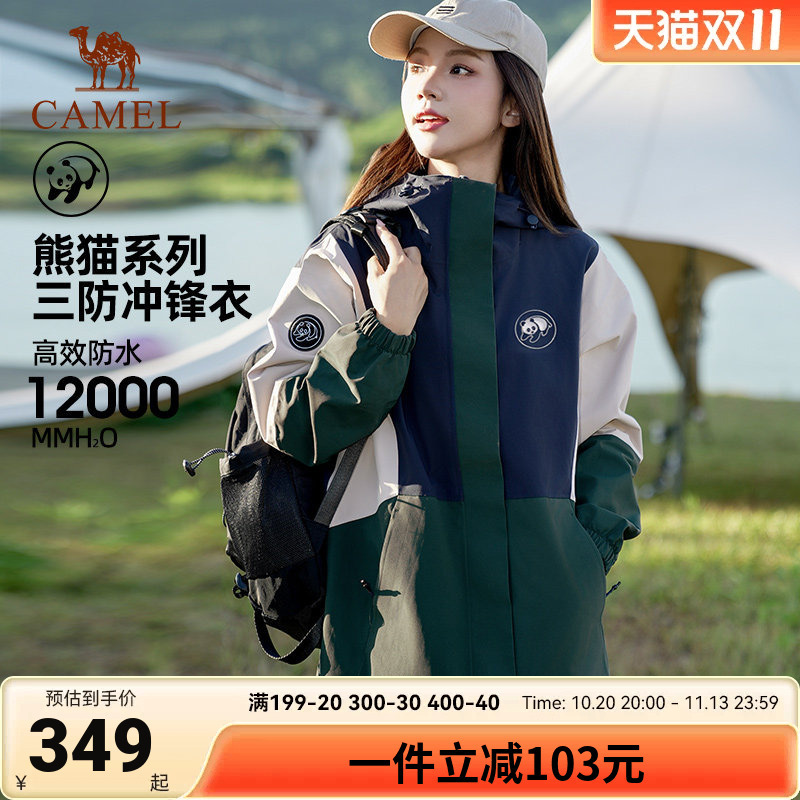 【Panda Series】Camel Three-Proof Jacket for Women, Hiking Coat, Outdoor Waterproof and Windproof Color-Block Mountaineering Jacket 【Panda Series】Camel Three-Proof Jacket for Women, Hiking Coat, Outdoor Waterproof and Windproof Color-Block Mountaineering Jacket
