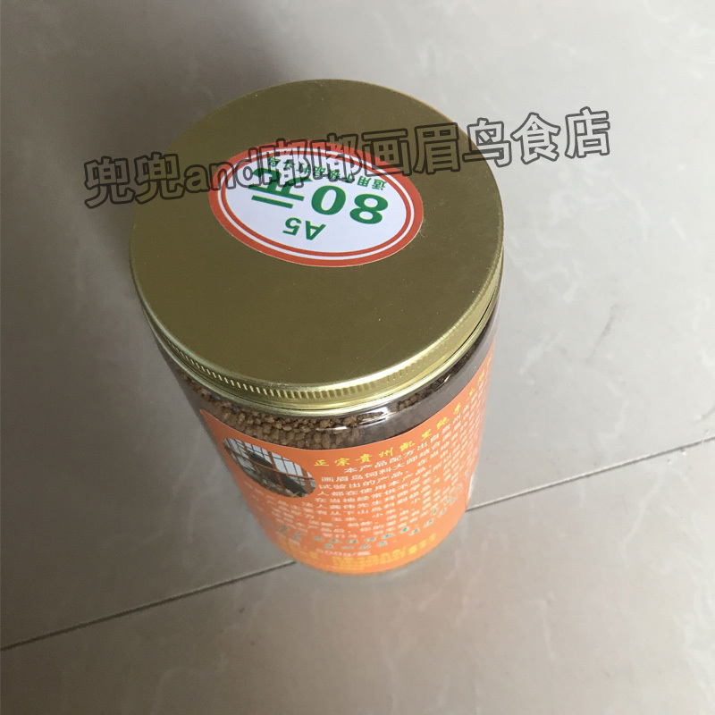 Guizhou Kaili Pure Handmade Limited-Edition Feed A5 Grade Songbird Feed Suitable for Fighting Birds