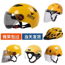 Summer Beauty Group Helmet Crowdpack Takeaway Rider Equipped Beauty Group Takeaway Rain And Summer Helmet Electric Vehicle Riding Safety Helmet