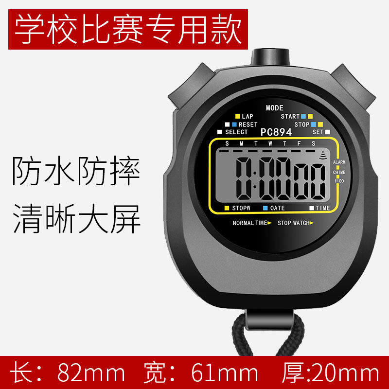 Stopwatch timer professional fitness training student competition sports running track and field training referee electronic timer