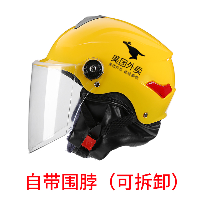 Electric car helmet men windproof and warm winter winter Meituan delivery helmet locomotive electric bicycle riding helmet