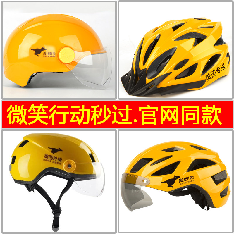 Metropolitan Takeaway Helmet Summer Rider Equipped with Rider Safety Hat Sun Breakout Head
