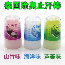 Thai crystal Deodorant antiperspirant stick natural mineral salt antiperspirant walking bead antiperspirant Dew female lasting fragrance