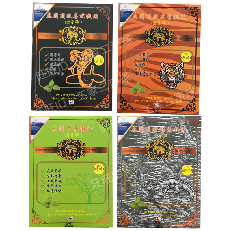 Gold Elephant Gel Cloth Paste Thai Original Dress Gold Ivory Cloth Patch Muscle Town Painkillers Post 10 Loaded Green Herbal Cream Paste