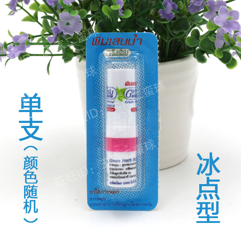Thailand green herb nose pass refreshing stick mint nose pass single freezing point type