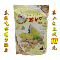 Thai original dress quality Thai tasty durian taste waist fruit 189g (21g * 9 small bag) clear and delicious